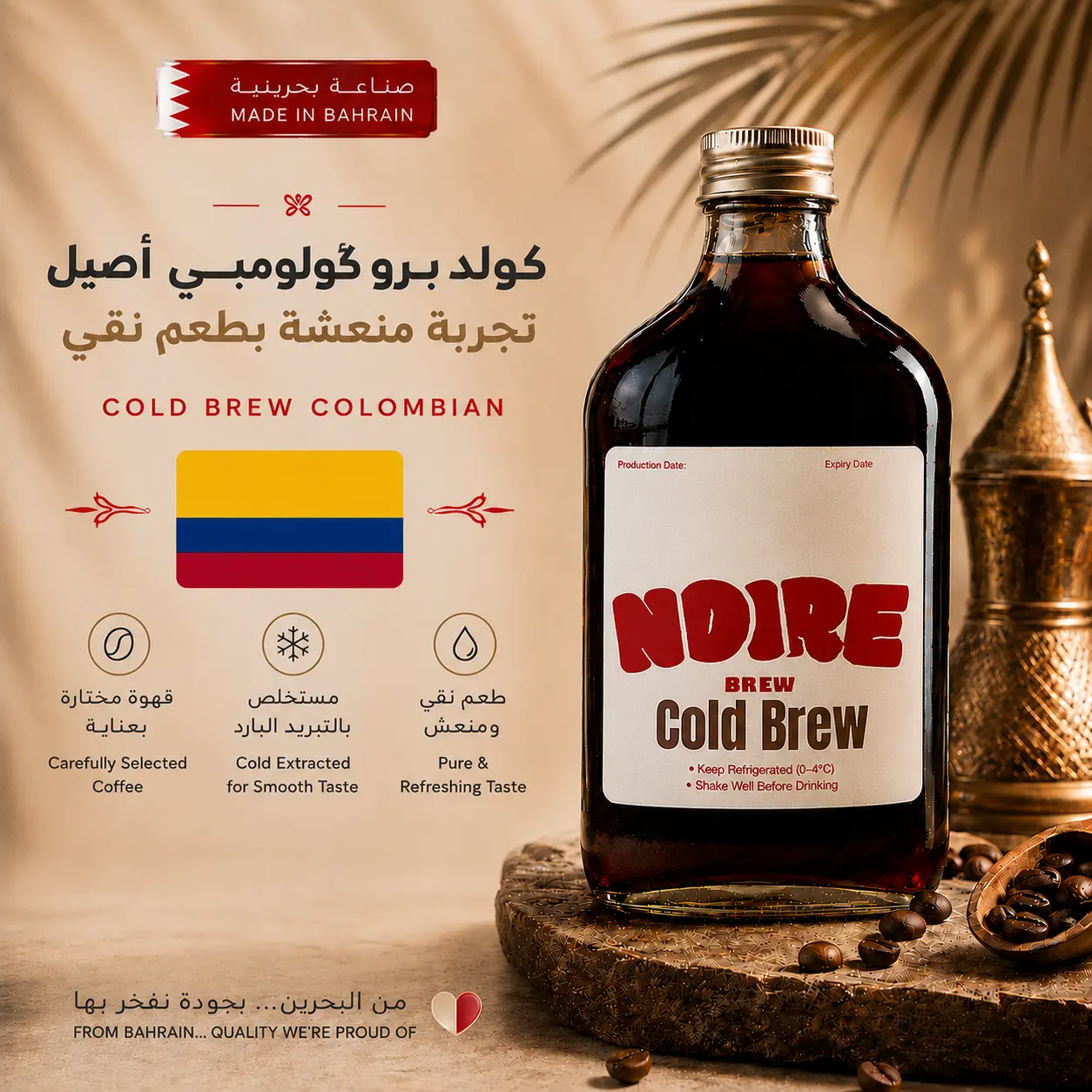كولد برو NOIRE الكولمبي